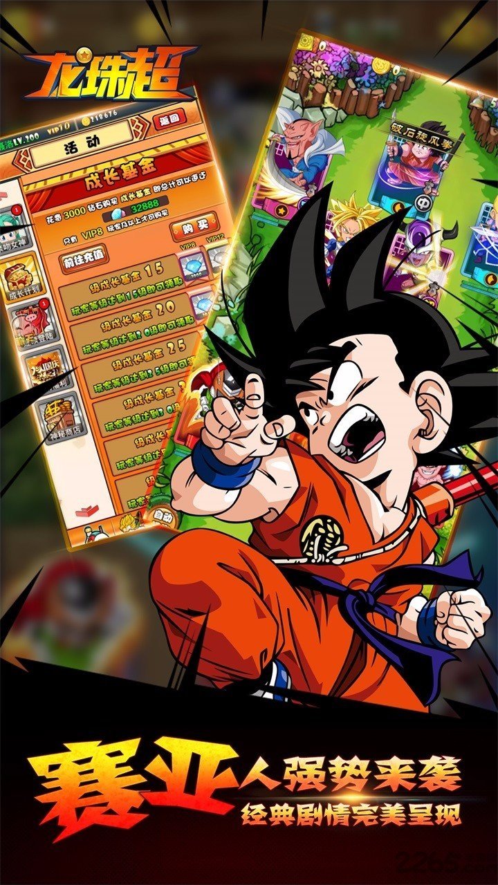 龙珠超bt满v版的图册
