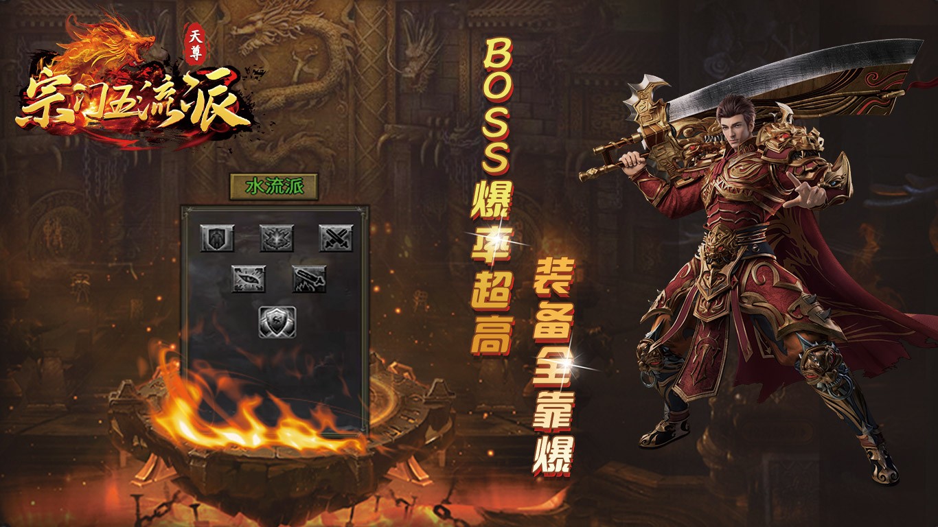 天尊宗门五流派的图册