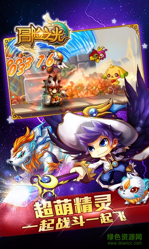 冒险之光4399游戏盒版的图册