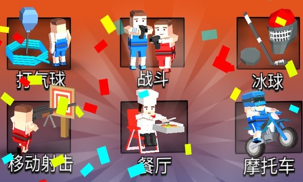 双人对战游戏2一4人完整版的图册