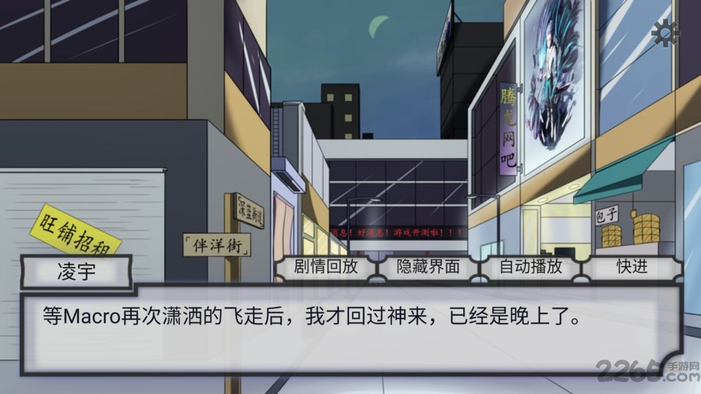 穿越空与时的境界游戏的图册