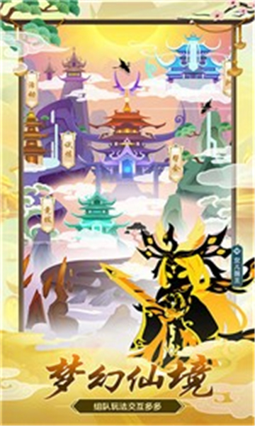 梦幻大圣BT的图册