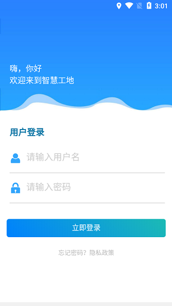 西海岸住建云监管平台的图册