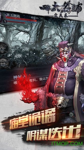 四大名捕之震关东果盘版的图册