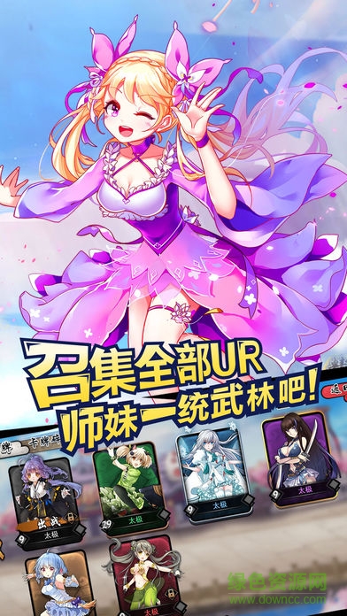 我的师妹不可能这么萌的图册