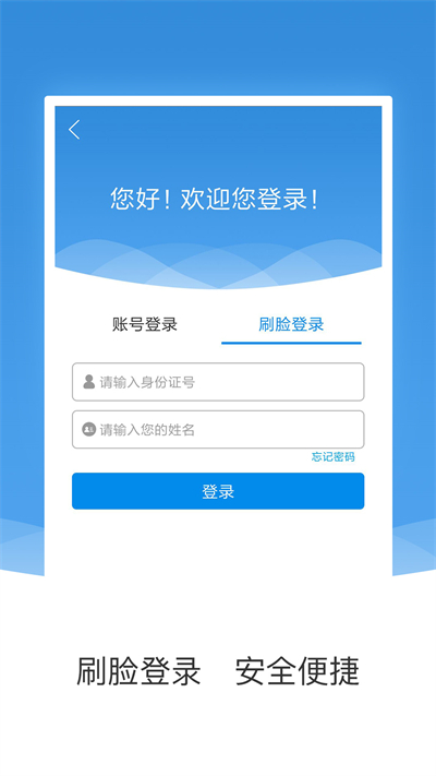 农垦住房公积金app的图册