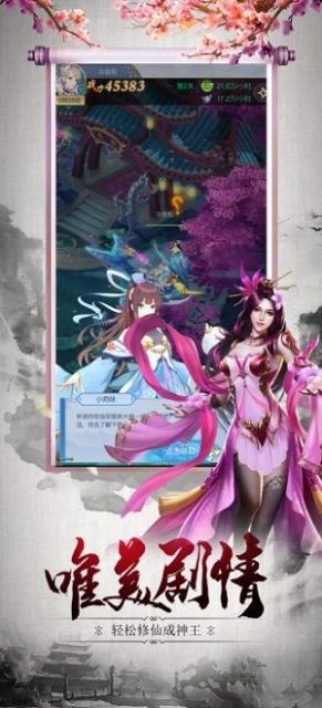 九州神剑传的图册