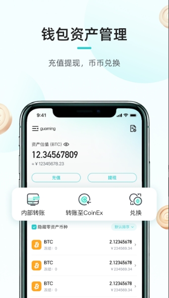 比特币挖矿app的图册