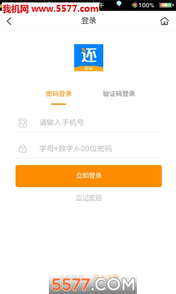 还咖官方版的图册