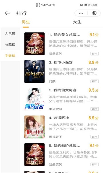 快眼看书小说的图册