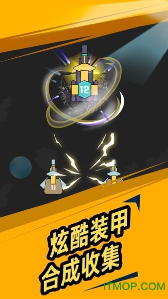 我不是塔防破解版的图册