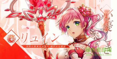 神托的使徒×终焉的女神游戏(ユニティア)的图册