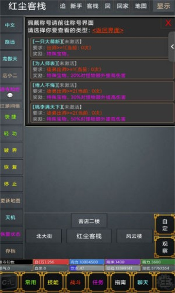 武道飞升安卓版的图册