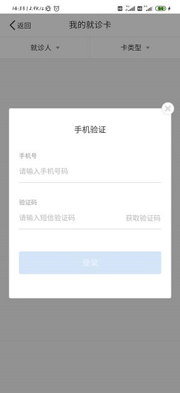 掌上兴医的图册