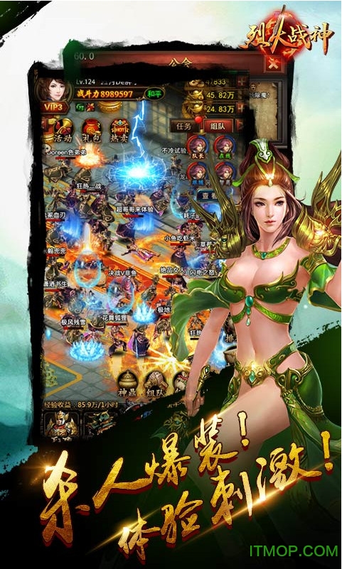 烈火战神传奇的图册