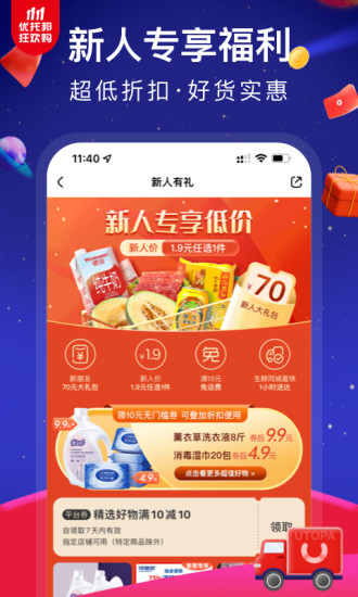 高德汇优托邦的图册