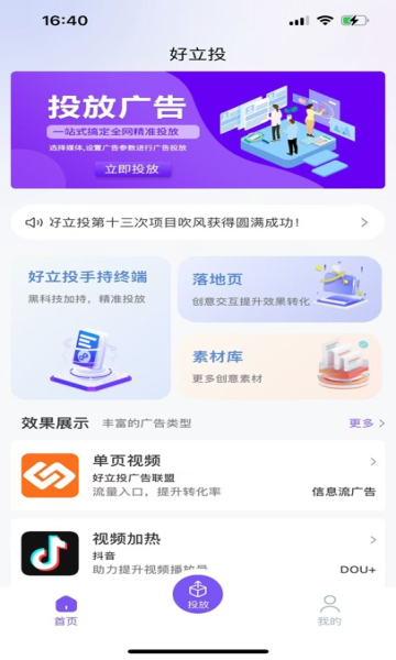 好立投app官方最新版的图册