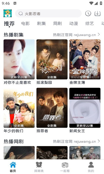 热剧汪最新版的图册