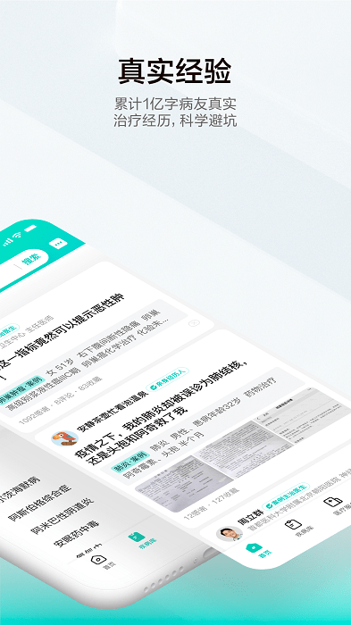 小荷健康官方版的图册