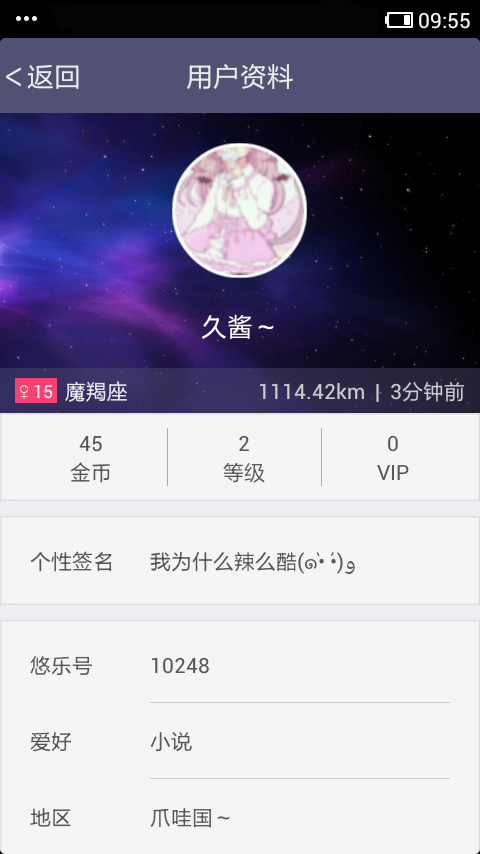 悠信手机客户端的图册