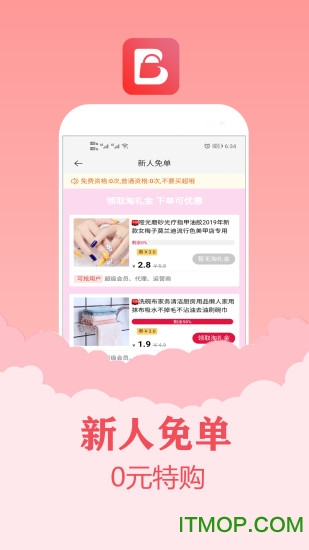 百品优购的图册