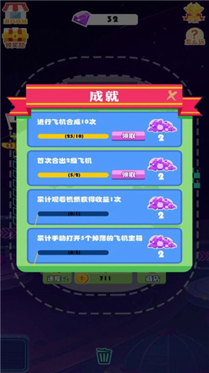 天天开飞机的图册