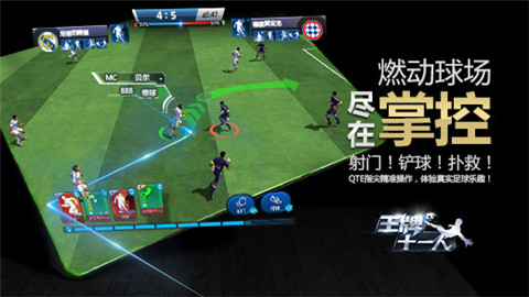 王牌十一人手游的图册