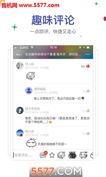 贵州动静新闻安卓版的图册