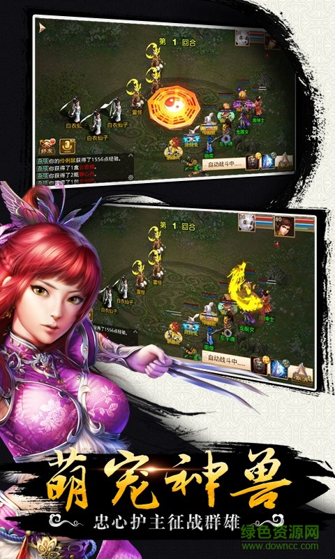 全民45问道客户端的图册