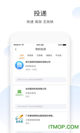 飞悦直聘手机版的图册