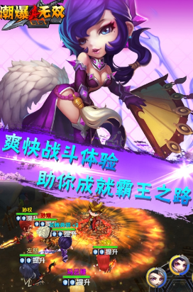 真潮爆无双的图册