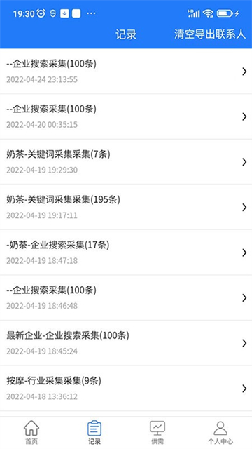 五指山拓客的图册