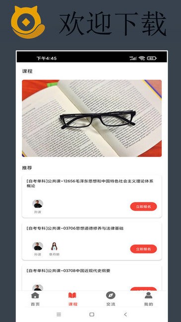 思学猫背单词的图册