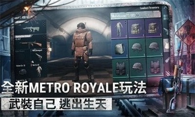 绝地求生手游台服的图册