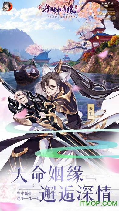 御剑情缘九玩版910版本的图册