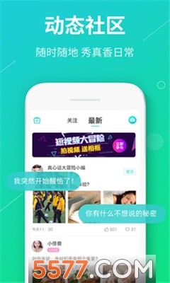 真香真心话大冒险社区安卓版的图册