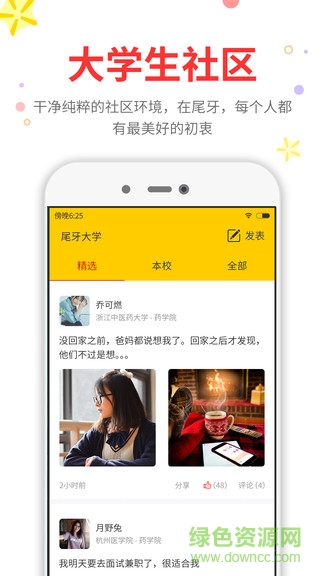 尾牙大学(尾牙课程表)的图册