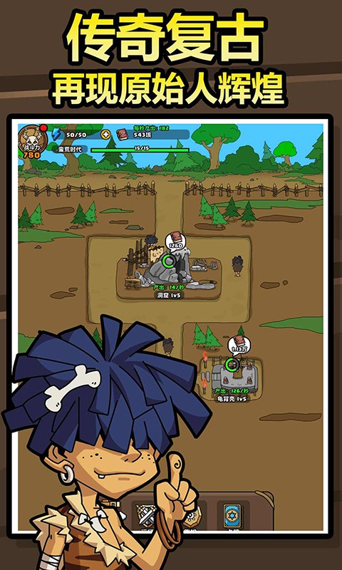 原始人别嚣张正版的图册