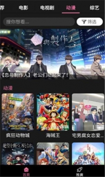 流星视频软件的图册