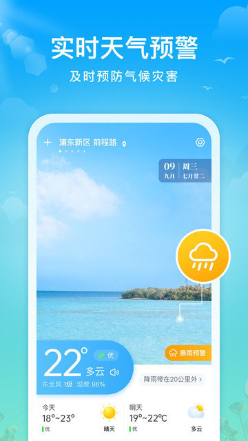 迈致祥云天气的图册