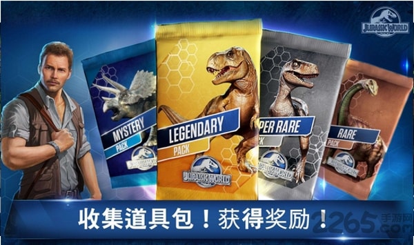 侏罗纪世界破解版1.9.2的图册