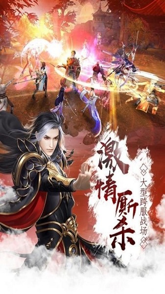 仙剑蜀山魔藏的图册