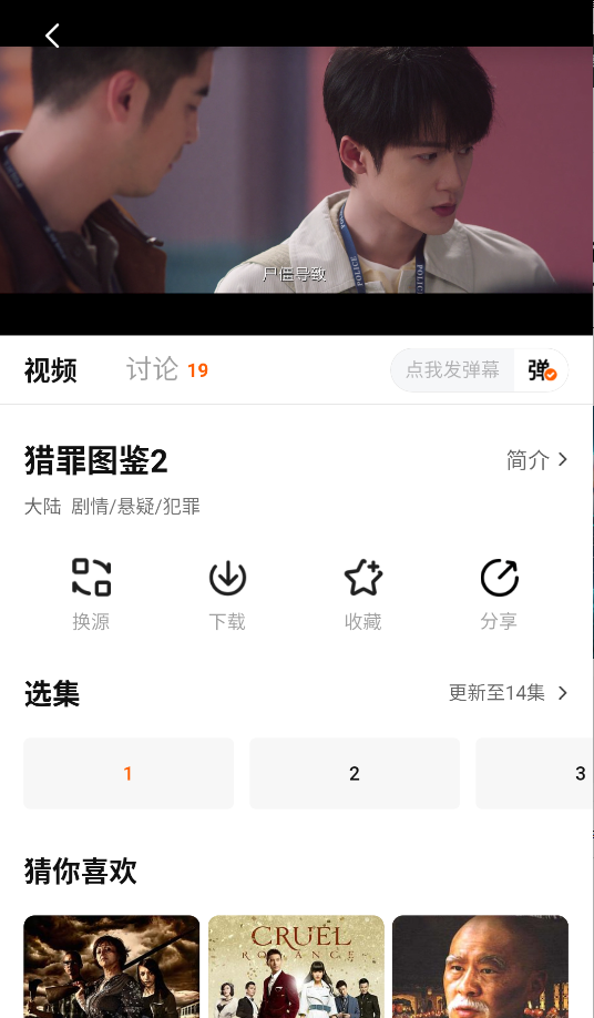 零零七影视免费追剧安卓版的图册