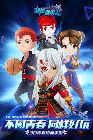 超能继承者2的图册