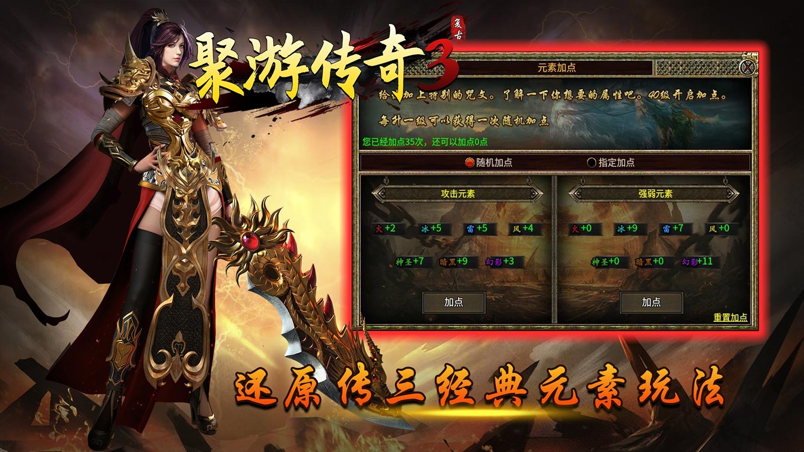 聚游传奇3的图册