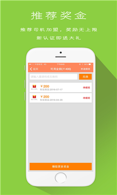 驿步巴士司机版(大巴包车)的图册
