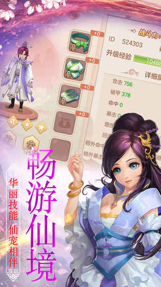 不朽仙途的图册