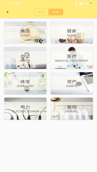 印印呗标签编辑软件的图册