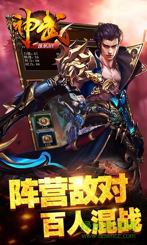 神武挂机BT版公益服的图册