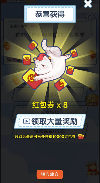 百科赚钱宝红包版的图册